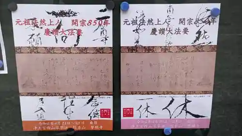 誓願寺(京都府)