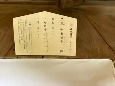 𠮷水神社（吉水神社）(奈良県)