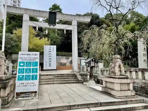 乃木神社の鳥居