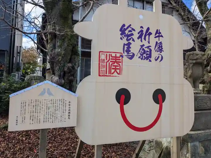 湊八幡神社(福井県)