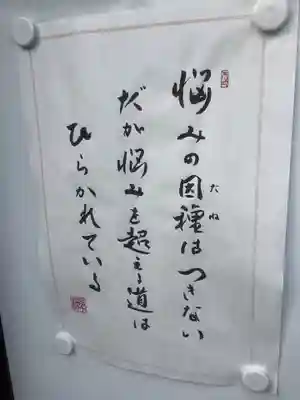 念佛寺のその他建物