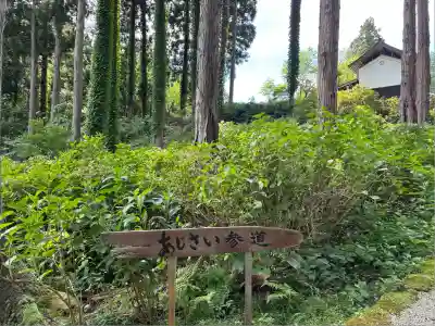 瑞雲院(山形県)