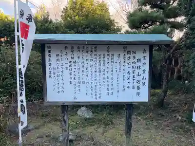 安養院(愛知県)