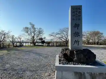 大濱神社 繖峰三神社 望湖神社御旅所(滋賀県)