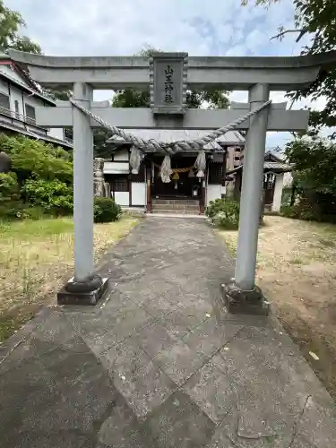 山王神社(広島県)
