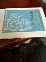 須賀神社(宮城県)