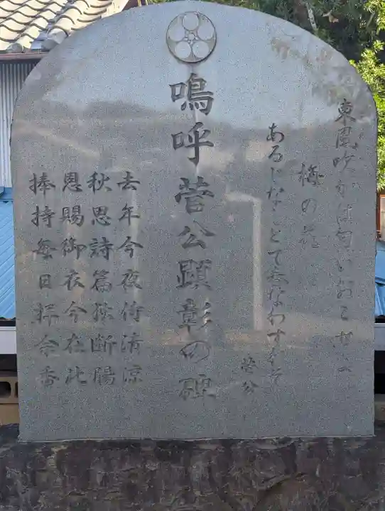 天満宮(千葉県)