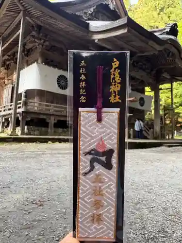 戸隠神社宝光社(長野県)