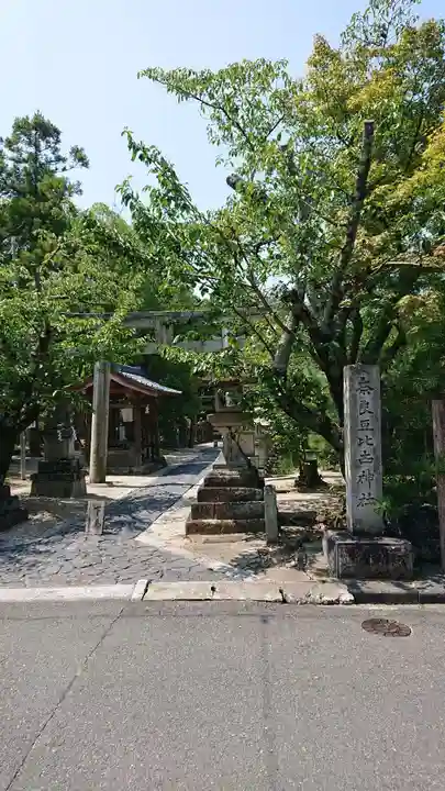 奈良豆比古神社のその他建物