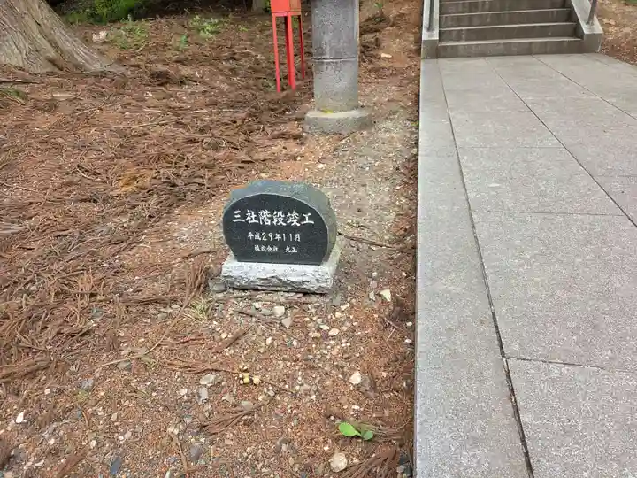 新宮熊野神社(福島県)