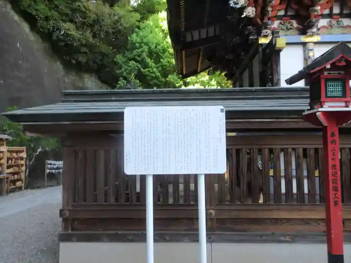 山名八幡宮(群馬県)