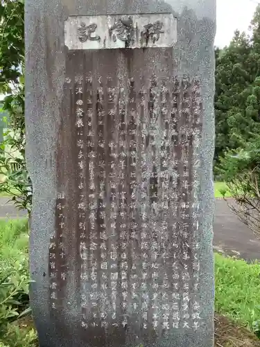 小野沢善光寺(岐阜県)