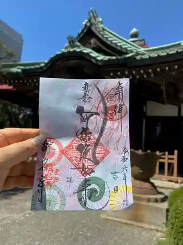 称名寺の御朱印