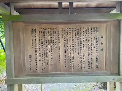 瀧原宮(皇大神宮別宮)の歴史