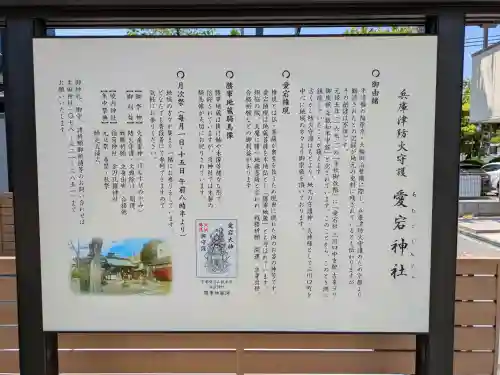 愛宕神社の{uncategorized: "未分類", other: "その他", undefined: "問題あり", building: "その他建物", grave: "お墓", sacred_gate: "鳥居", guardian: "狛犬", statue: "像", buddha: "仏像", history: "歴史", nature: "自然", garden: "庭園", animal: "動物", pagoda: "塔", temizu: "手水舎", mountain_gate: "山門・神門", sanctuary: "本殿・本堂", subordinate: "末社・摂社", art: "芸術", scenery: "景色", jizo: "地蔵", ema: "絵馬", goshuin: "御朱印", omikuji: "おみくじ", items: "授与品その他", amulet: "お守り", goshuincho: "御朱印帳", eats: "食事", festival: "お祭り", votive_dance: "神楽", shichigosan: "七五三参", wedding: "結婚式", experience: "体験その他", initially: "初詣", around: "周辺", anti_infection: "感染症対策"}