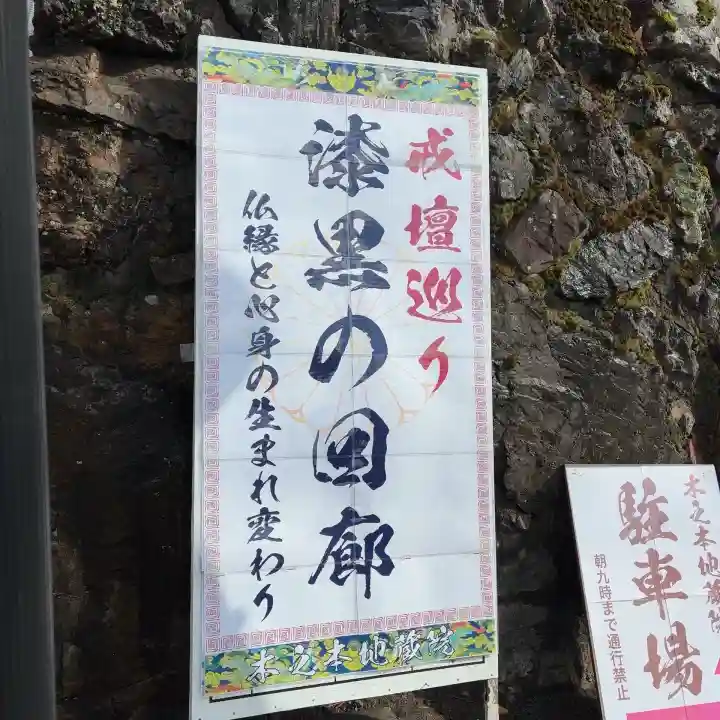 浄信寺(滋賀県)