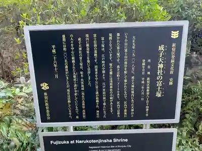 成子天神社(東京都)