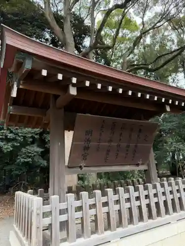 明治神宮の{uncategorized: "未分類", other: "その他", undefined: "問題あり", building: "その他建物", grave: "お墓", sacred_gate: "鳥居", guardian: "狛犬", statue: "像", buddha: "仏像", history: "歴史", nature: "自然", garden: "庭園", animal: "動物", pagoda: "塔", temizu: "手水舎", mountain_gate: "山門・神門", sanctuary: "本殿・本堂", subordinate: "末社・摂社", art: "芸術", scenery: "景色", jizo: "地蔵", ema: "絵馬", goshuin: "御朱印", omikuji: "おみくじ", items: "授与品その他", amulet: "お守り", goshuincho: "御朱印帳", eats: "食事", festival: "お祭り", votive_dance: "神楽", shichigosan: "七五三参", wedding: "結婚式", experience: "体験その他", initially: "初詣", around: "周辺", anti_infection: "感染症対策"}
