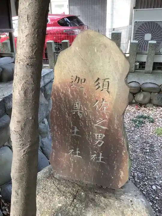 神明社(露橋神明社)(愛知県)