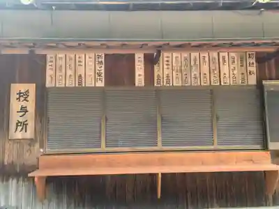 八幡社（柏井町）のその他建物