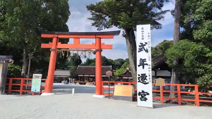 賀茂別雷神社(上賀茂神社)(京都府)