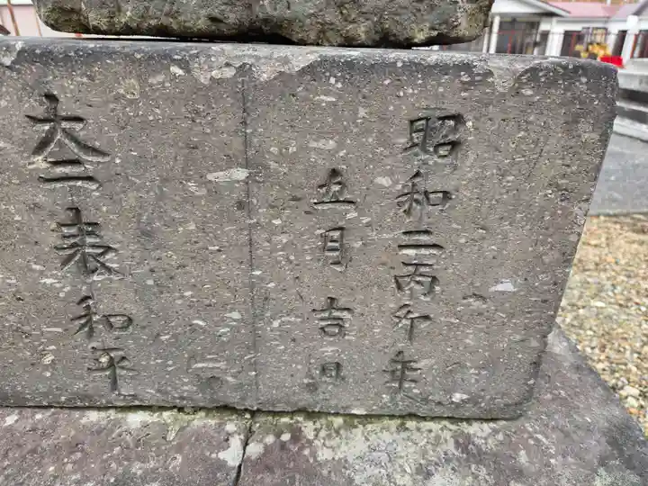 追分八幡神社(北海道)