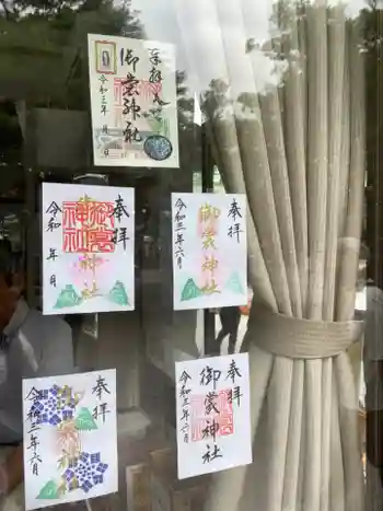 御裳神社の御朱印 2021年06月