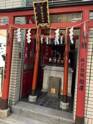 朝日稲荷神社の末社・摂社