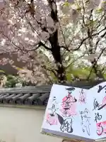 元興寺の御朱印