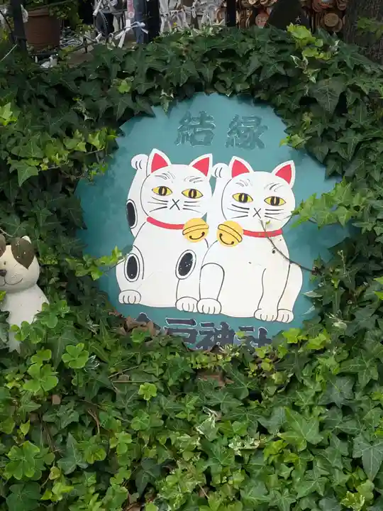 今戸神社(東京都)