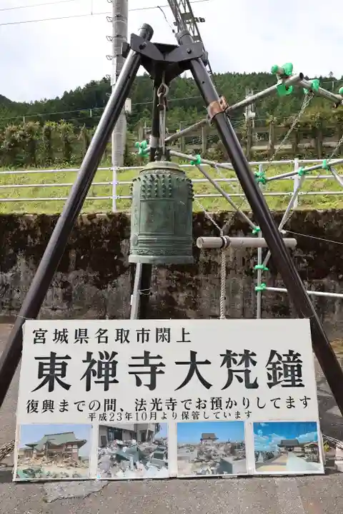 法光寺(埼玉県)