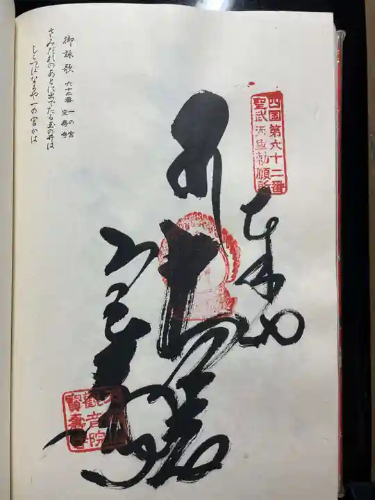 観自在寺(愛媛県)