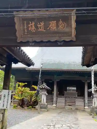 本妙寺の本殿・本堂