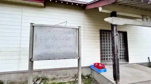 旭浜浮嶋龍神神社(北海道)