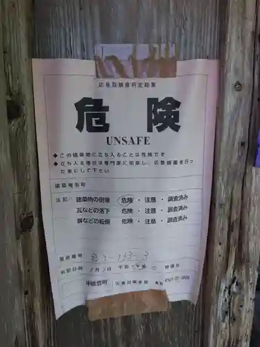 山田寺(石川県)