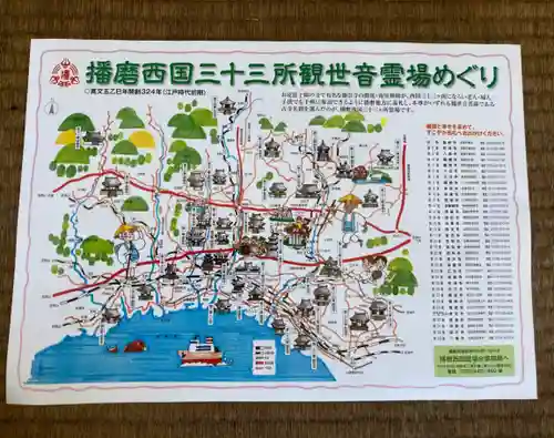 八正寺(兵庫県)