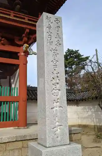 葛井寺のその他建物