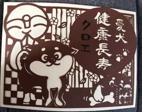 宝徳寺の御朱印