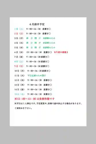 小御門神社(千葉県)