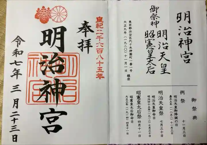 壮大で厳かな雰囲気のある神社でした。是非また参拝したいです。