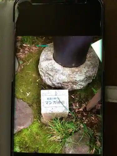 金剛院（仏性寺）(東京都)