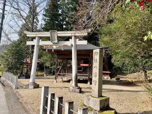 郷社八幡宮の鳥居