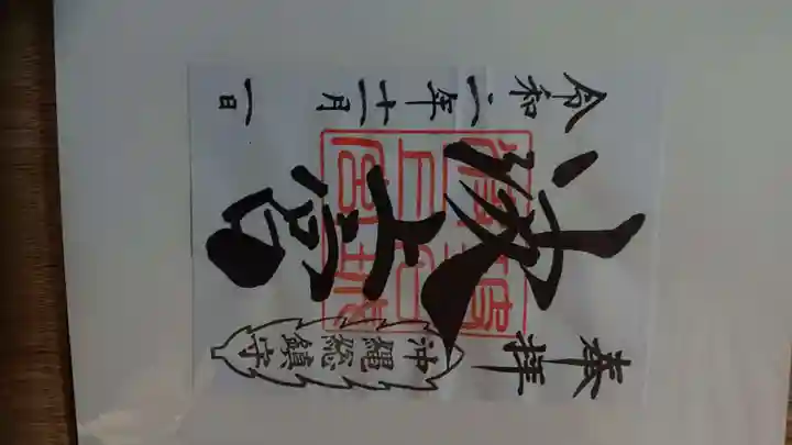 波上宮(沖縄県)