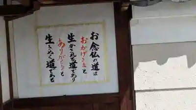 光圓寺(滋賀県)