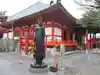 六波羅蜜寺(京都府)