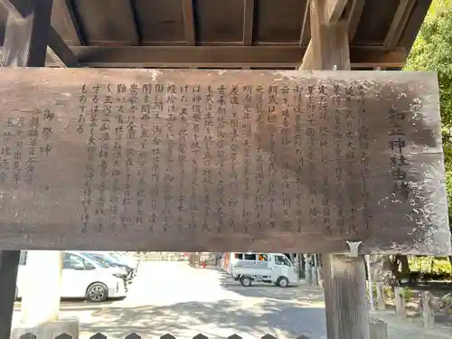 知立神社(愛知県)