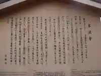 本法寺の歴史