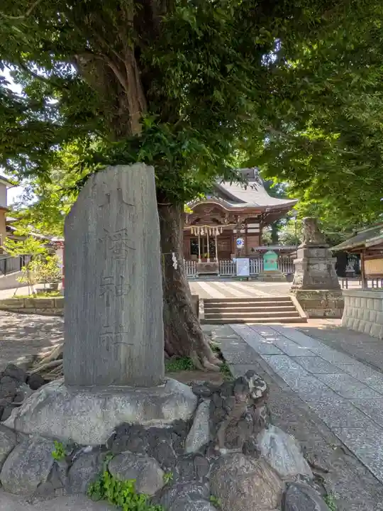 滝野川八幡神社(東京都)