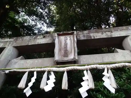 大野見宿禰命神社の建物その他