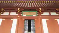 満福寺の本殿・本堂